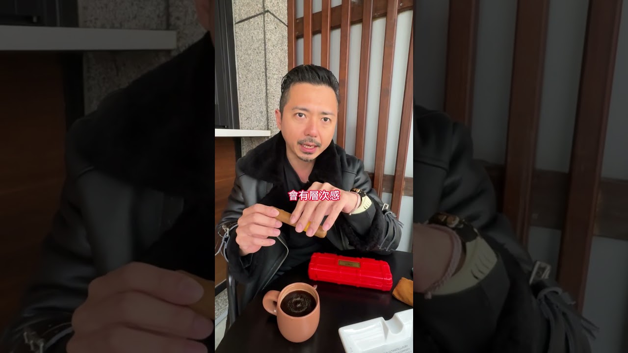 2024 03 07 雪茄到底怎麼抽
