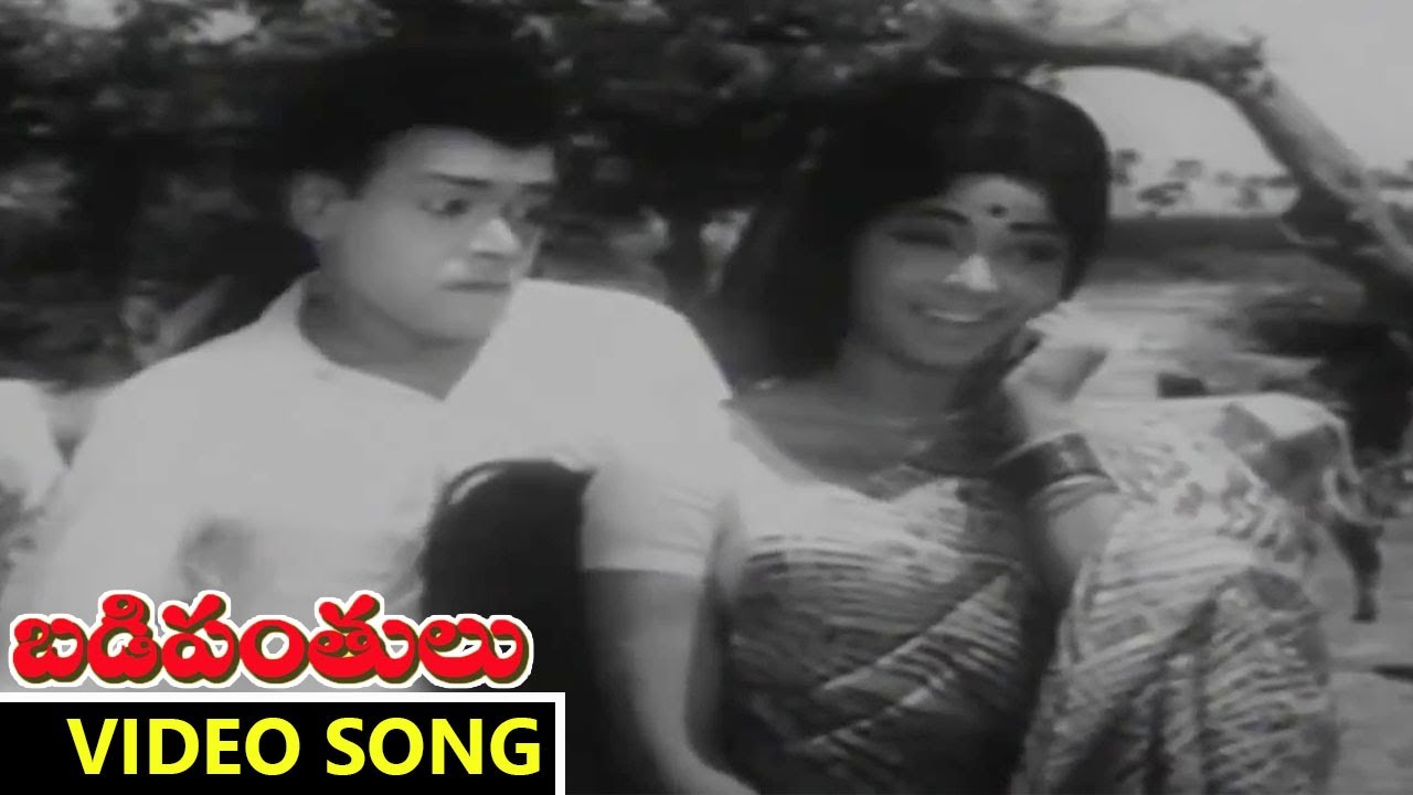 Orori Pollagada Video Song || Badi Panthulu Movie || NTR, Anjali Devi || Shalimarcinema
