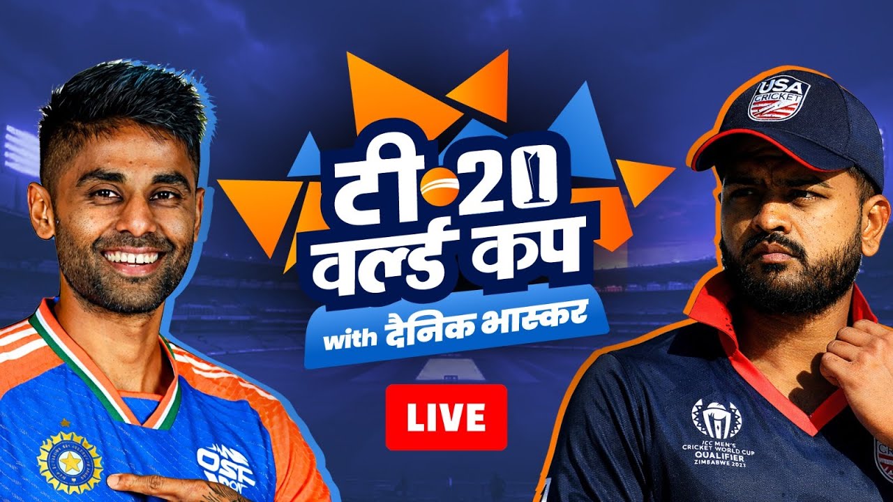 LIVE: T-20 World Cup | India Vs USA | Panel Discussion | Match Live Update | Match Score | Sports