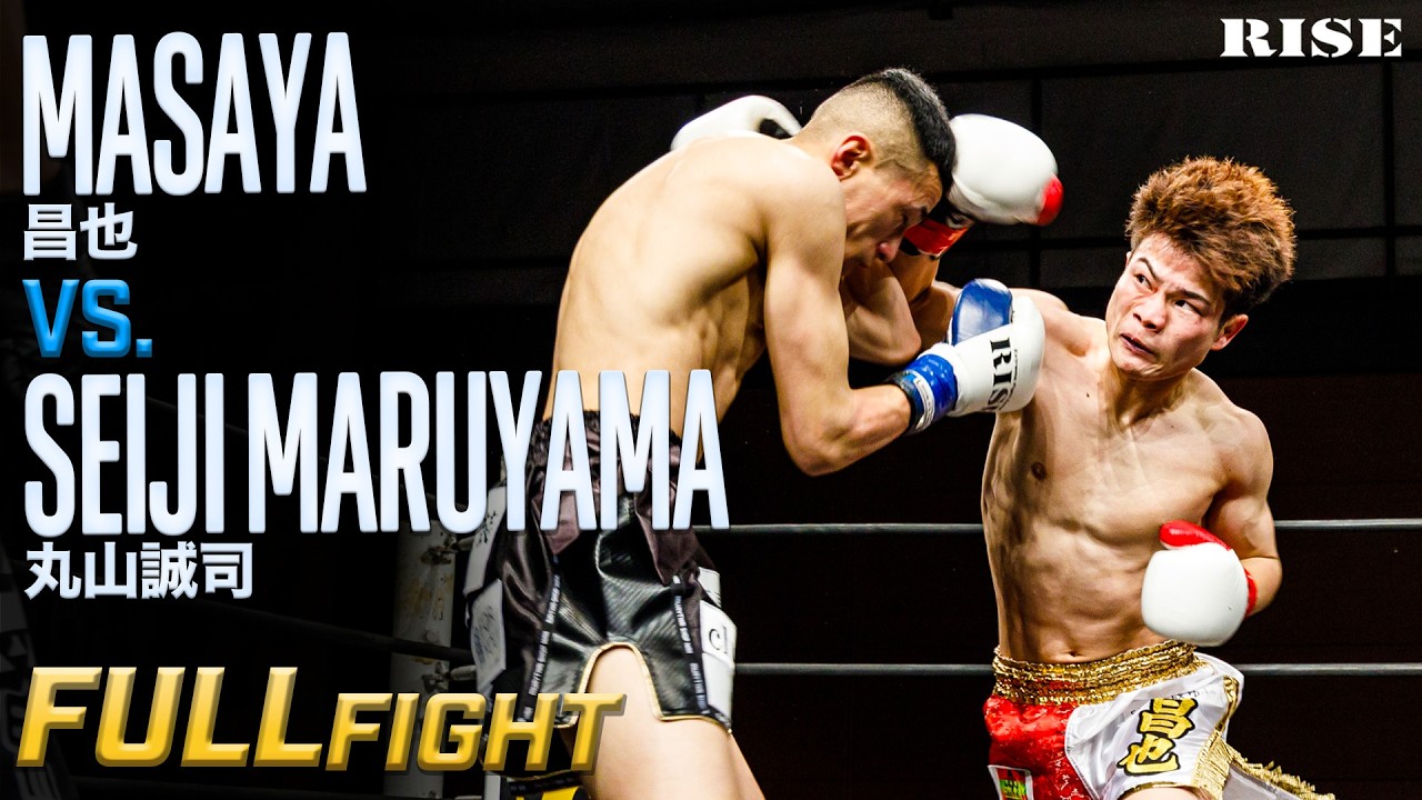 昌也 vs 丸山誠司｜2026.3.29 RISE WEST.29【OFFICIAL】