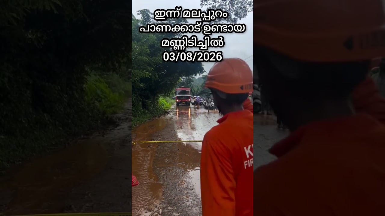 Landslide in Panakkad this morning #flood #landslide #kerala #malappuram