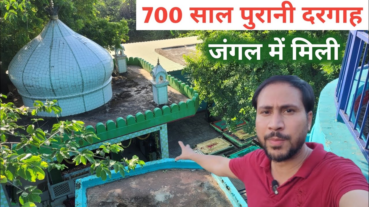 मिल गई 😍 आशिक अल्लाह की दरगाह | Aashiq Allah Ki Dargah