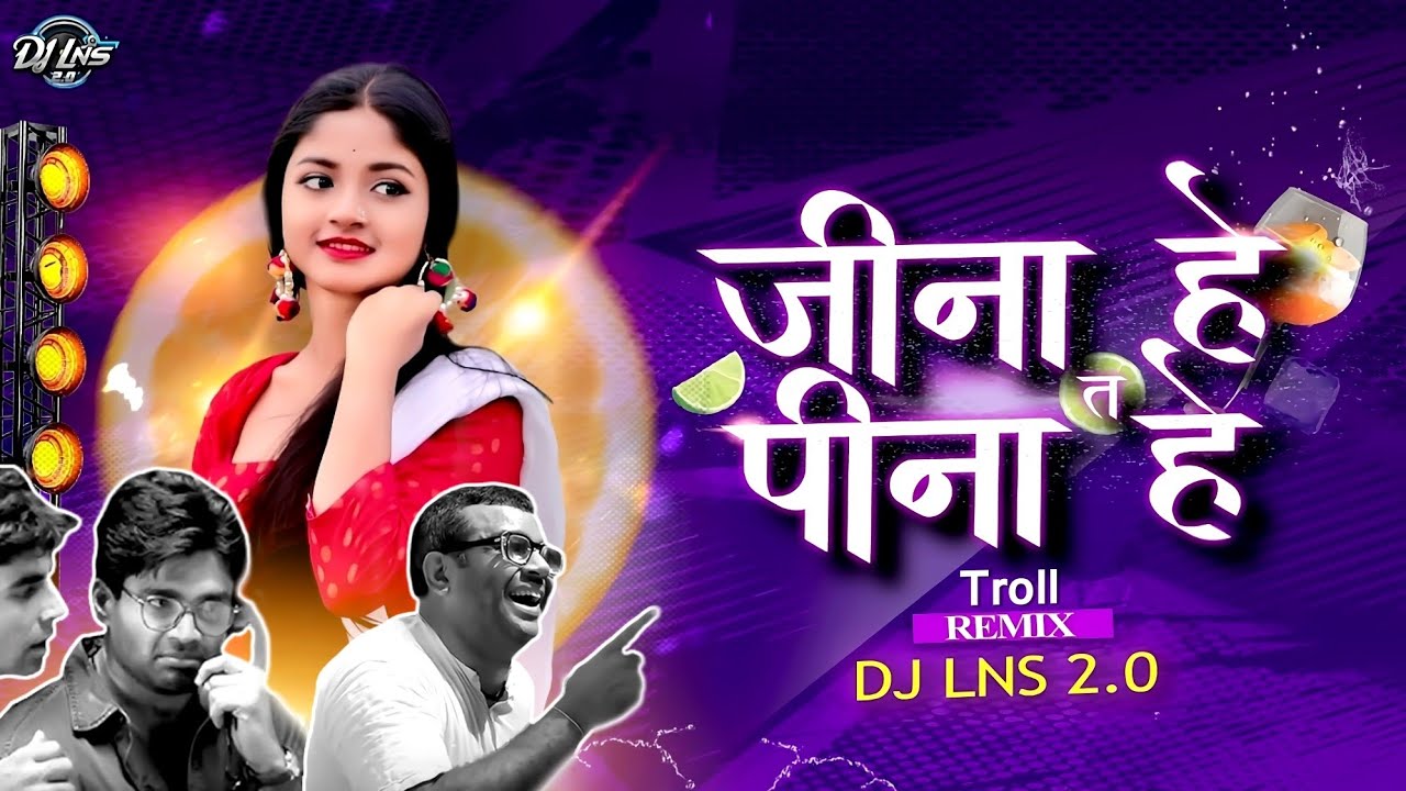 Jina He Ta Pina He| Cg Troll Mix | Viral Song | DJ LNS 2.0