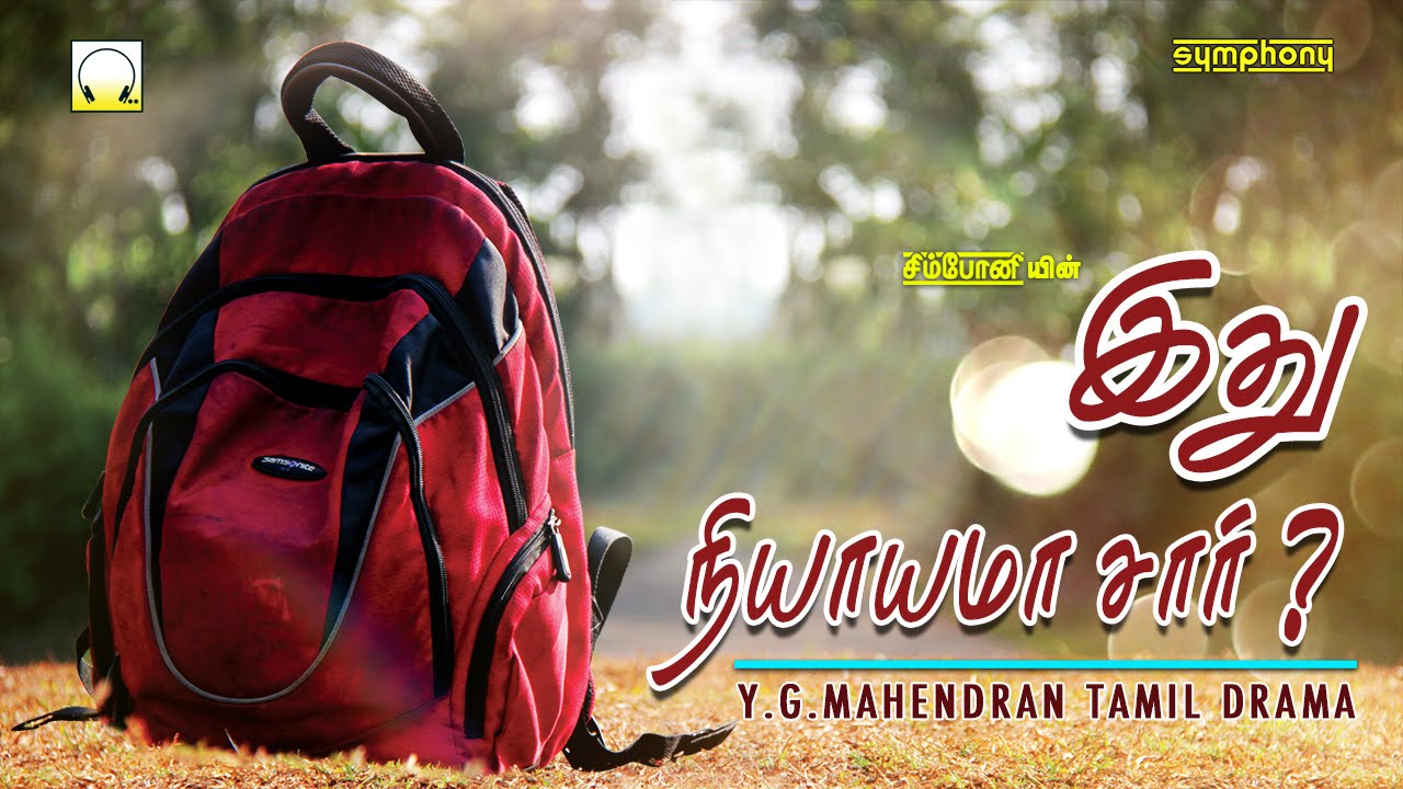 Y.G.Mahendran | Comedy Drama | Idhu Nyayama Sir