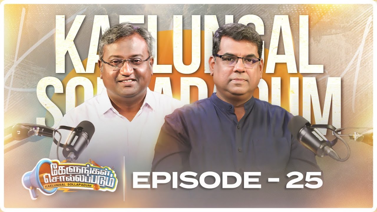 Q & A | Ep 25 | M D Jegan and Ashvin Dhyriam | கேளுங்கள் சொல்லப்படும்