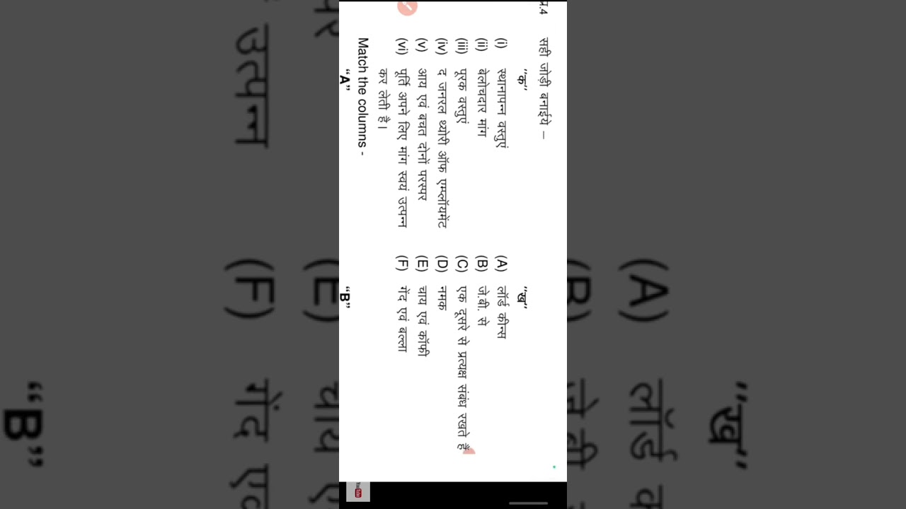 अर्थशास्त्र का पेपर 2026 बोर्ड परीक्षा 13 फरवरी को पक्का यह आना है mp बोर्ड परीक्षा अर्थशास्त्र का 