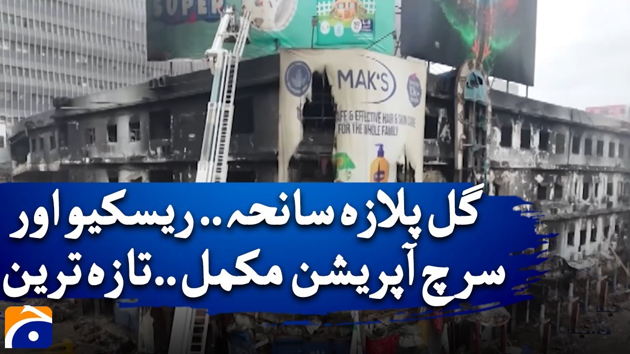 Search and Rescue Completed in Gul Plaza | Building Sealing Begins | Geo News