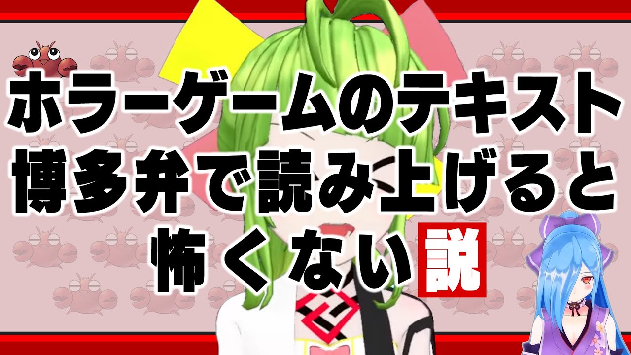 「地獄んごた」舞鶴よかと【Vtuber / 切り抜き】