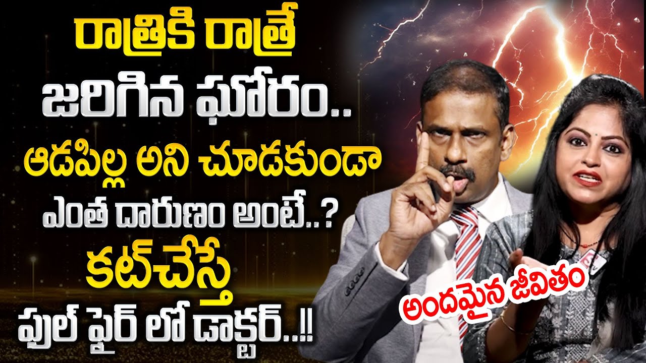 ANDAMAINA JEEVITHAM NEW EPISODE | Best Moral VIDEO | DR KALYAN CHAKRAVARTHY | SumanTV Psychology