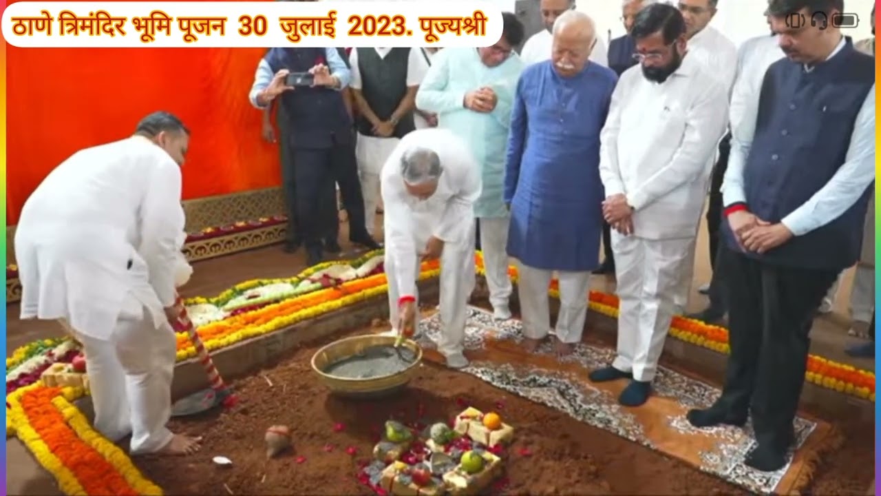 Thane Trimandir Bhoomi Pujan by Pujyashri, Mohan Bhagwat ji, CM. Eknath Shinde, Devendra Ji..