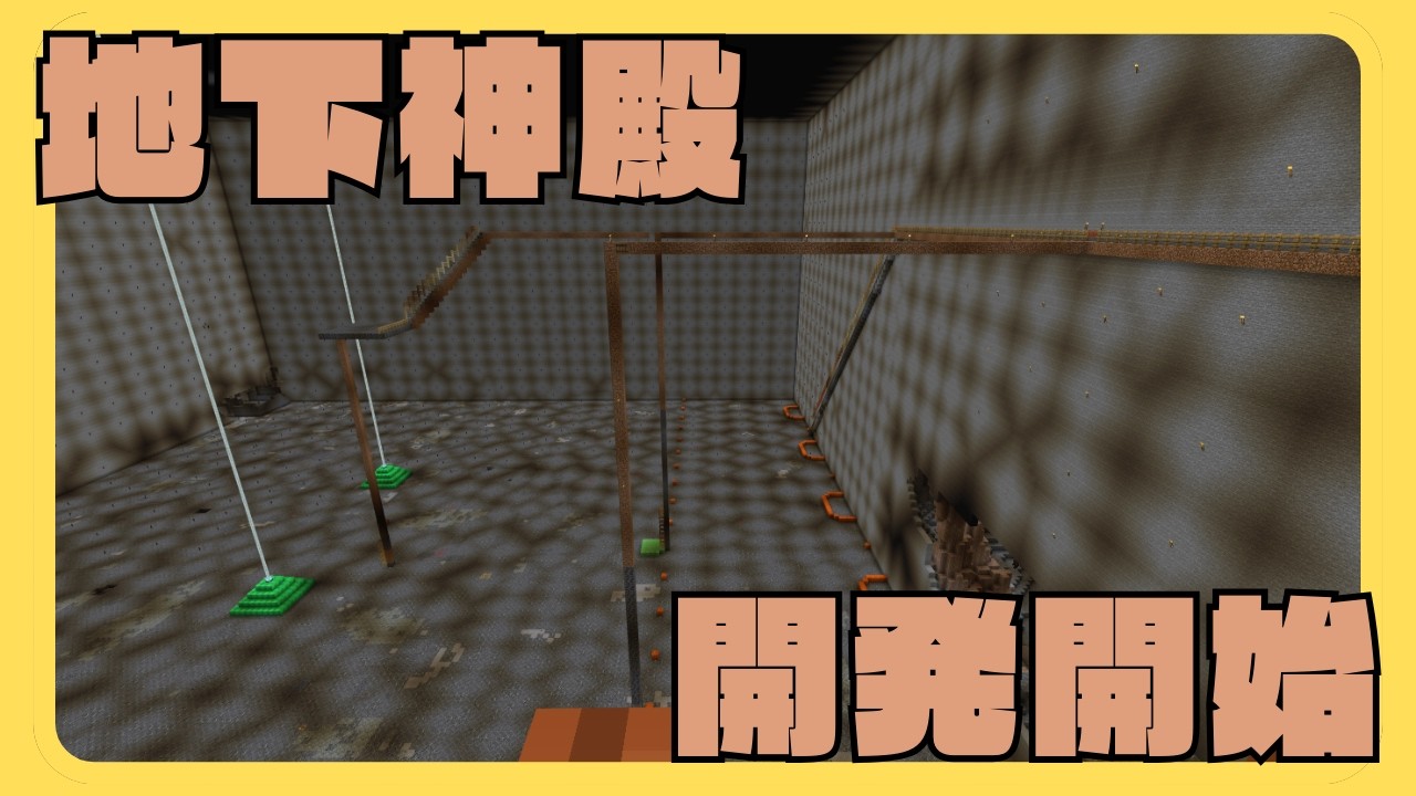 1006日目【統合版】隊長のまったりマインクラフト【minecraft】【レルムズ】【概要欄必読】