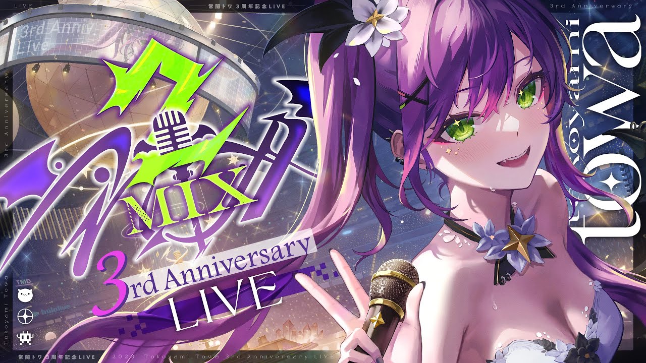 【#常闇トワ3周年記念LIVE】MIX2 - 私の居場所 - 【3DLIVE】