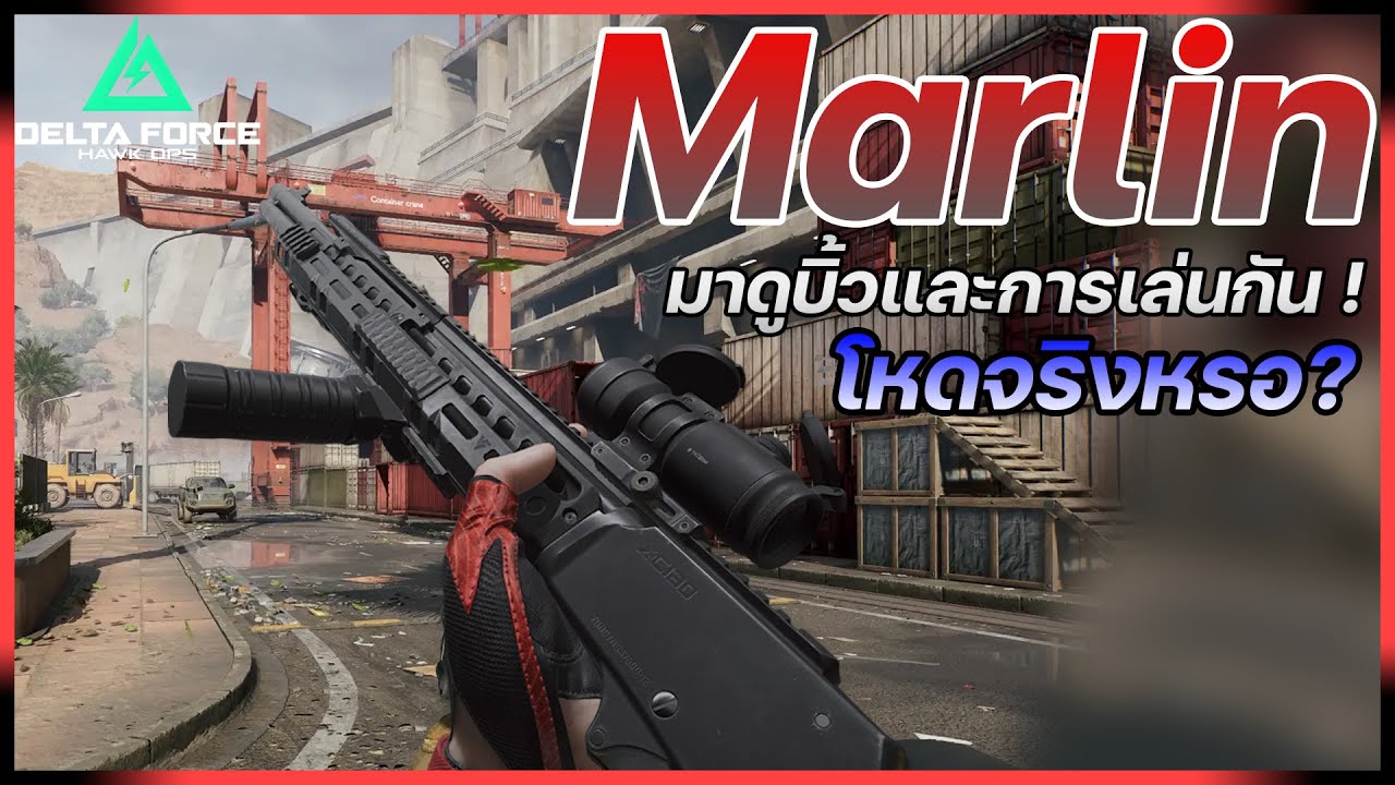 เก็บหมดตี้ด้วย Marlin สับไว ! | Deltaforce