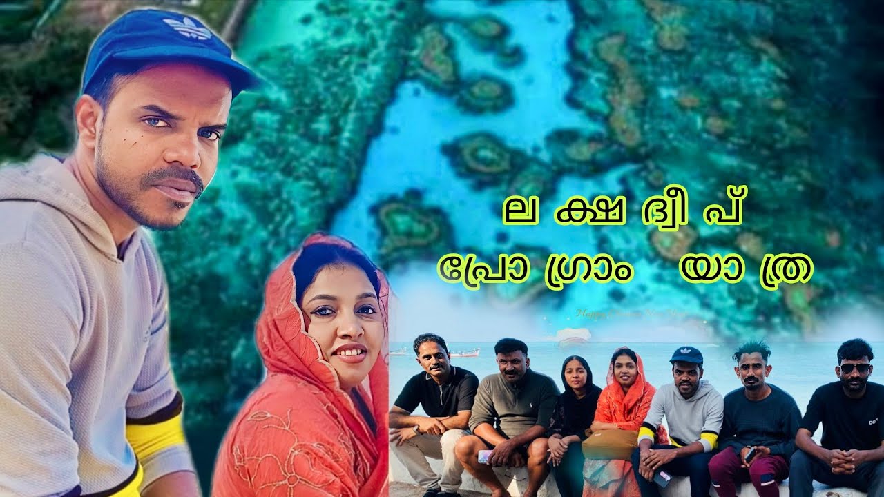 Ali kottkakal - Lakshadweep shwo