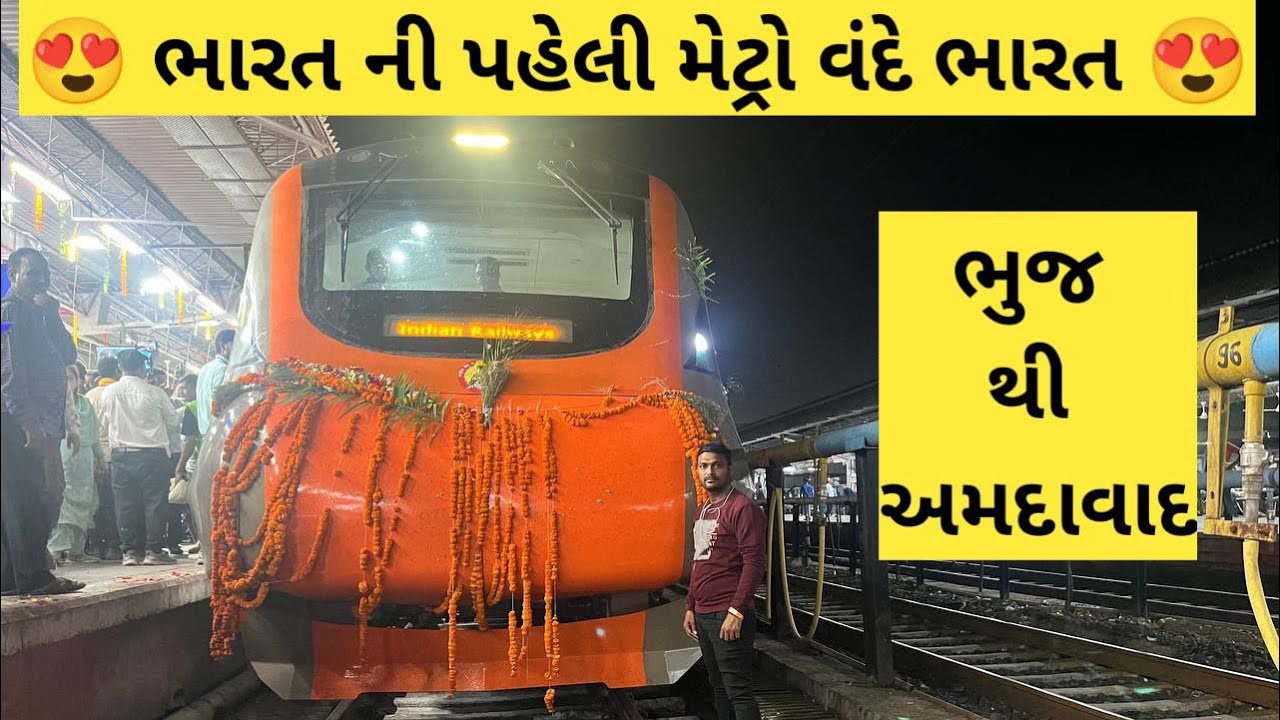ભુજ થી અમદાવાદ || BHUJ TO AHMEDABAD METRO VANDE BHARAT TRAIN JOURNEY 😍😍