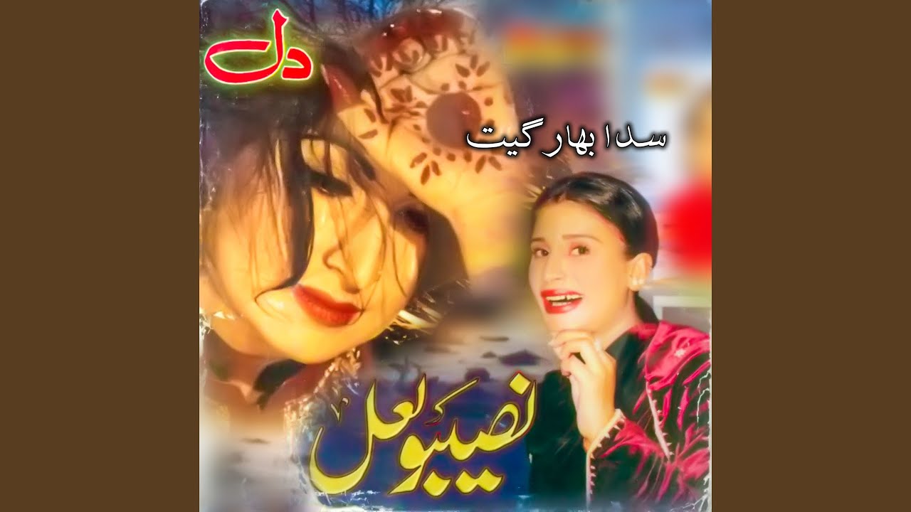 Jida Dil Tut Jaye