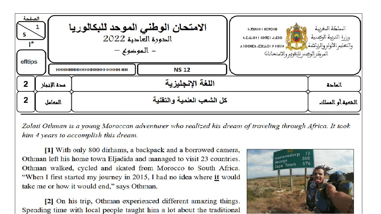(Comprehension) اسئلة الامتحان الوطني 2022 الدورة العادية مسلك الشعب العلمية والتقنية