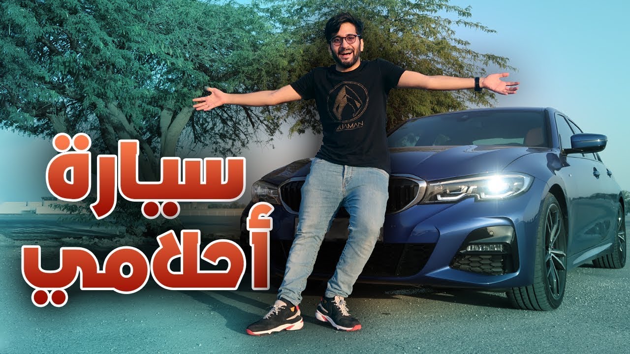 شريت سيارة أحلامي😍🚗 !! (( المستحيل تحقق بفضل الله ثم فضلكم 😭 )) !! || New Car Vlog