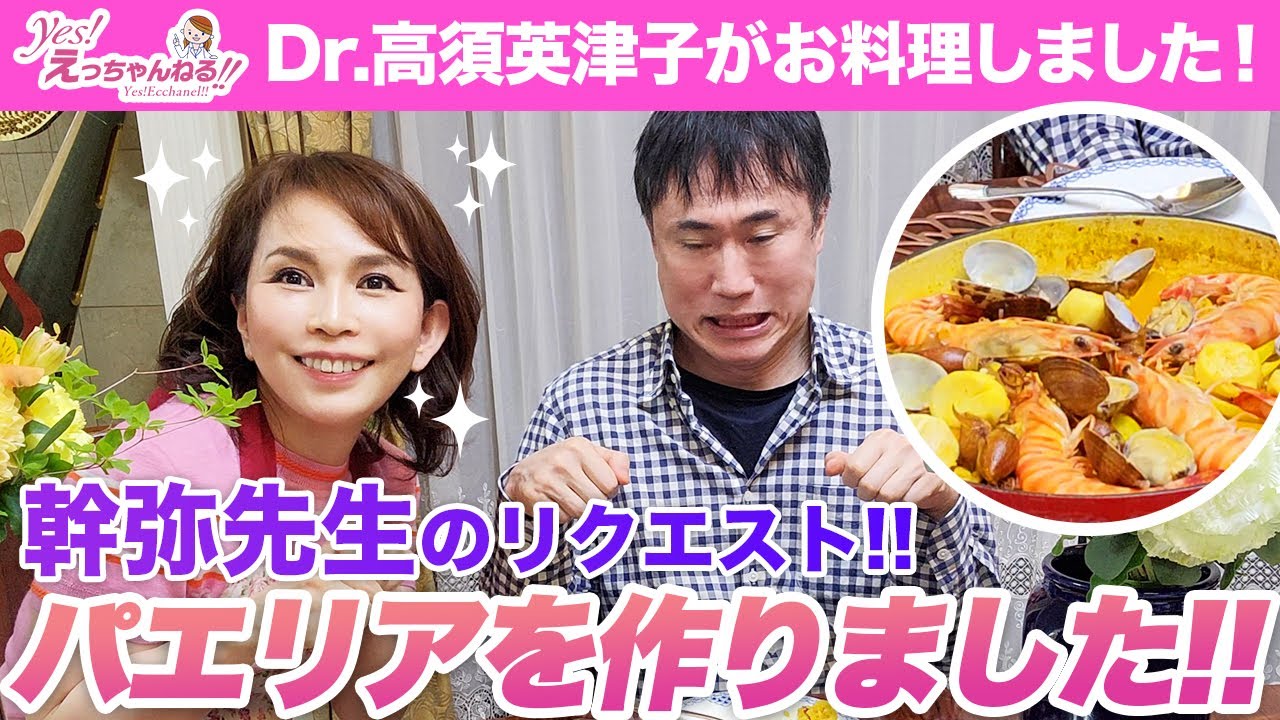 【VLOG】幹弥先生のリクエストでパエリアを作りました！