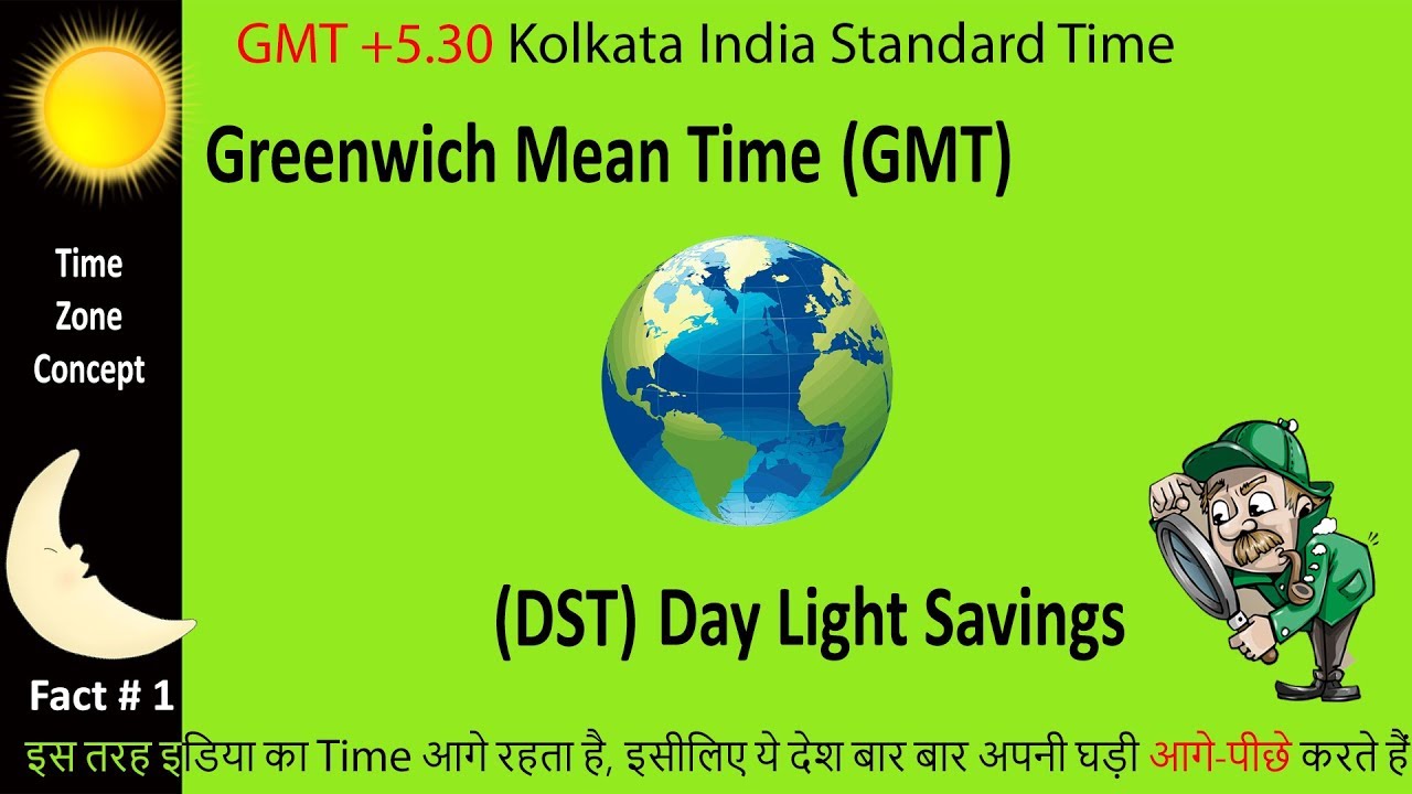 GMT | Day Light Saving (DST)| Greenwich Mean Time Concept| 2018