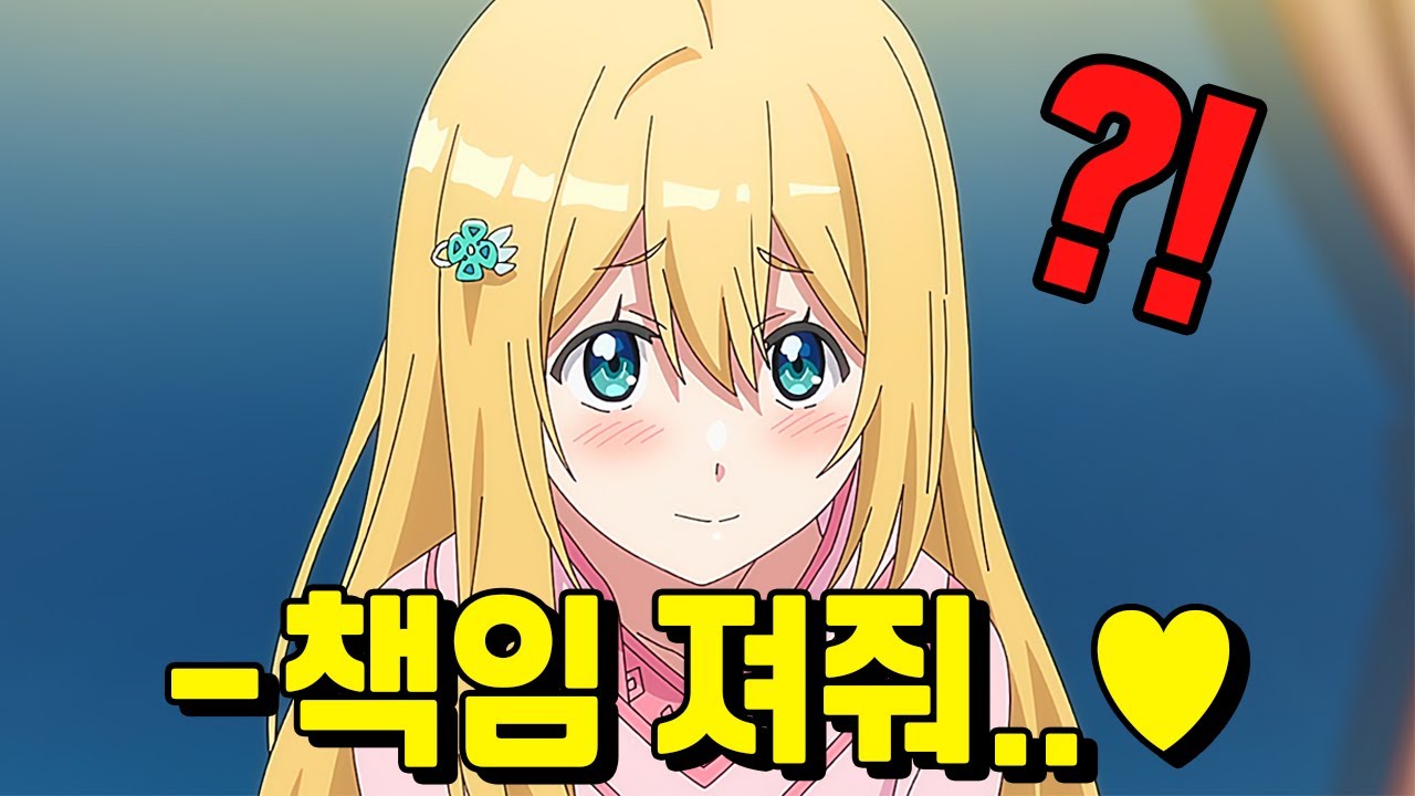 모두에게 버림 받은 초라한 소녀를 최강 마법사 마왕이 주웠는데 알고보니..