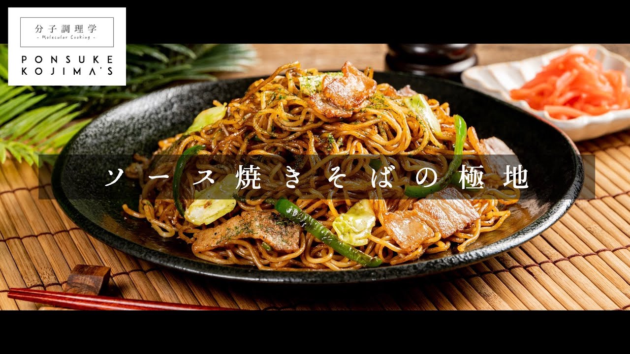 市販の焼きそばを200%旨くする方法 アップグレードVer.【日本イチ丁寧なレシピ動画】