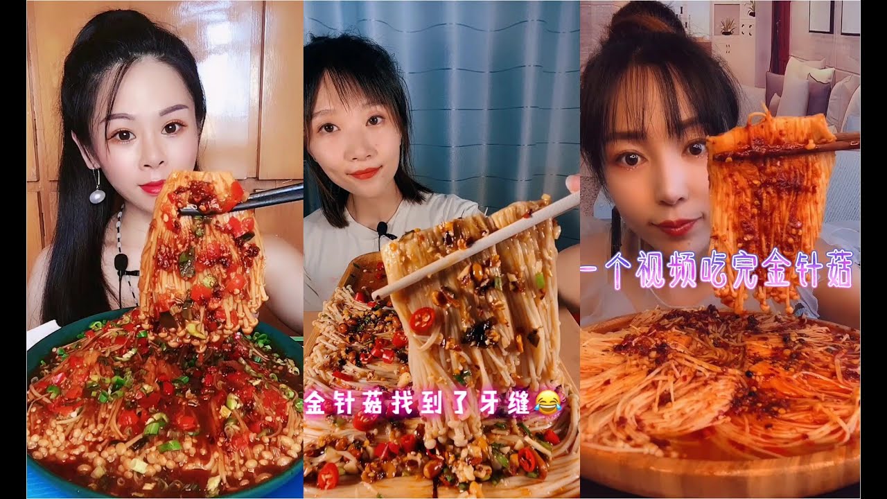 【chibo】美食诱惑-【爆辣金针菇】-大胃王吃播精选-挑战各种美食-mukbang asmr-eating show