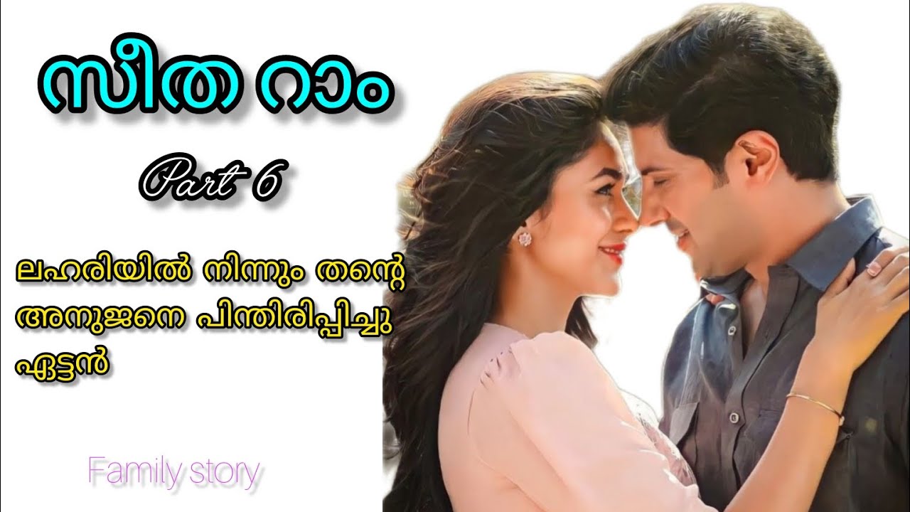 അമ്മയെയും പെങ്ങളെയും നീ തിരിച്ചറിയാതെ ആവും അവൻ ദേഷ്യത്തിൽ പറഞ്ഞു 