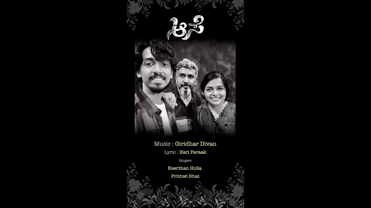 AASE Serial Title Song I Giridhar Divan I Prithwi Bhat I Keerthan Holla