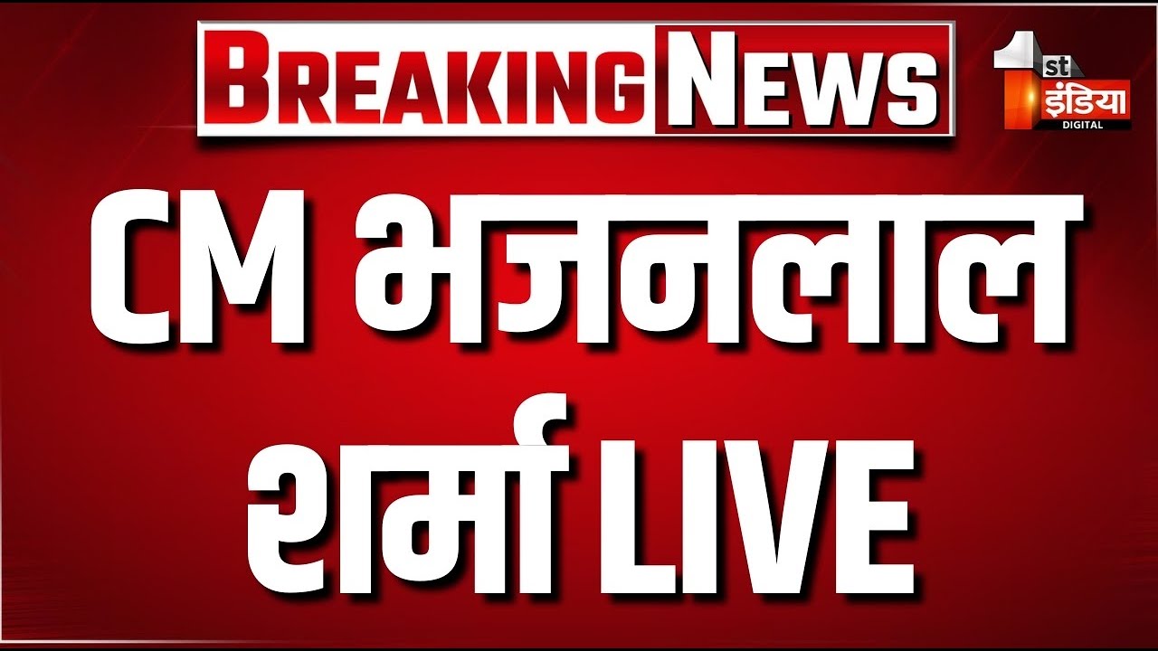 Rajasthan Vidhan Sabha LIVE: CM Bhajanlal Sharma | Rajasthan Budget Session 2026 | BJP | Congress