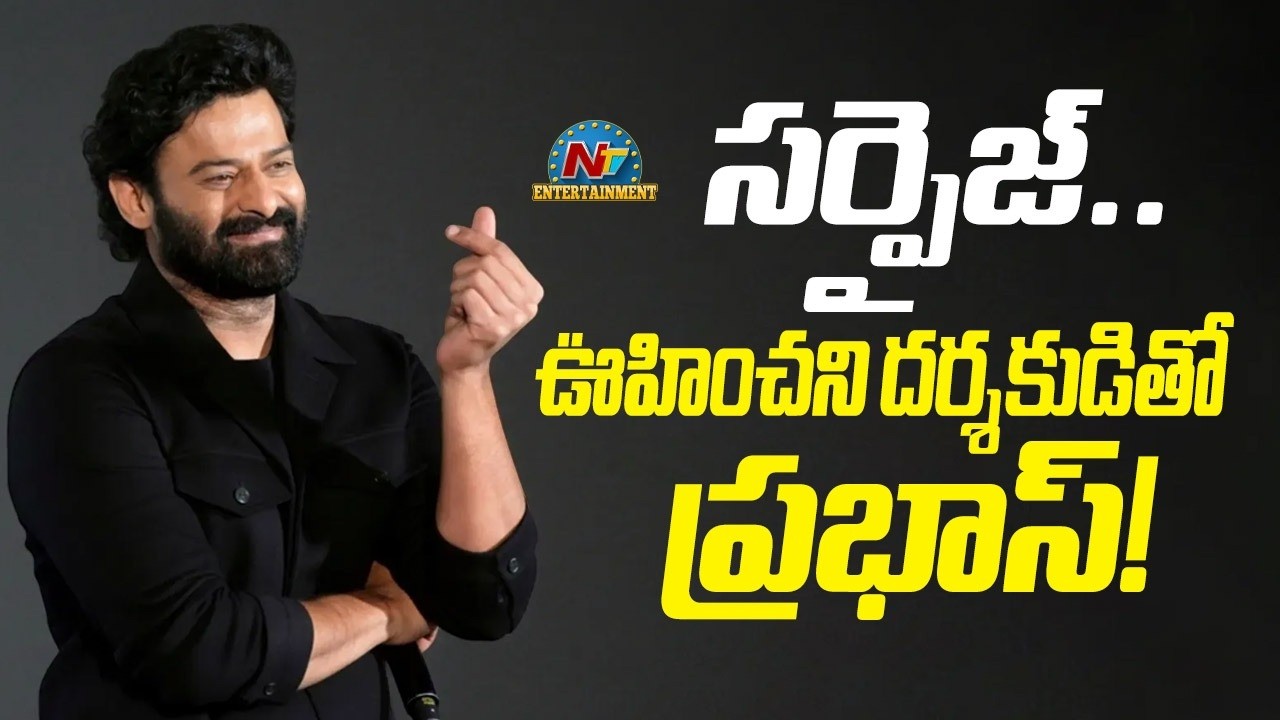 Shocking Twist! Prabhas New Project with Dinjith Ayyathan? || @NTVENT