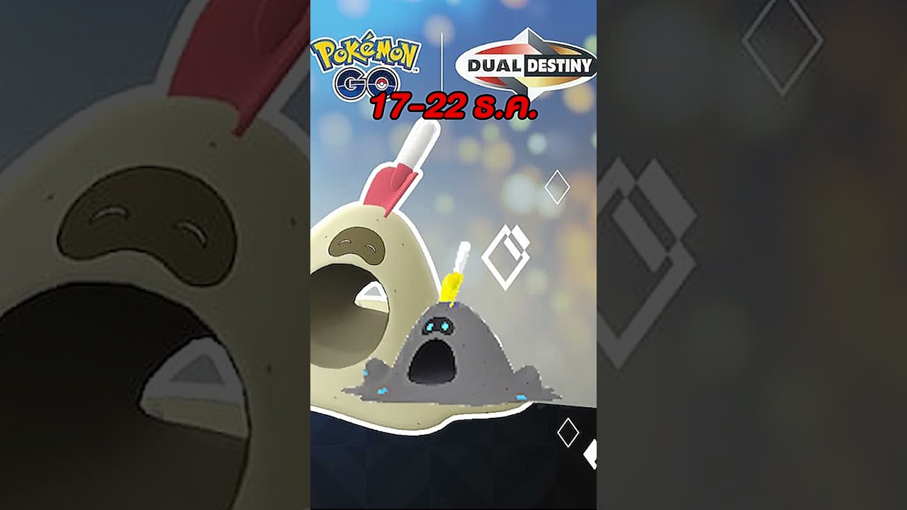 Pok&eacute;mon GO Holiday Part 1 17-22 ธ.ค.67 #golfmawa #กอล์ฟมาวะ #pokemongo #pokemon