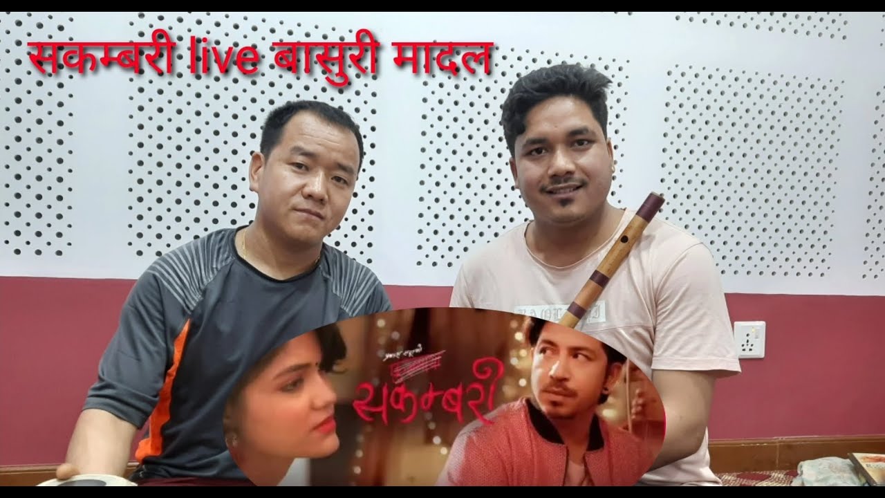 sakambari live flute  madal / ratna bk / posan gharti / Orginal musician supper hit song sakambari