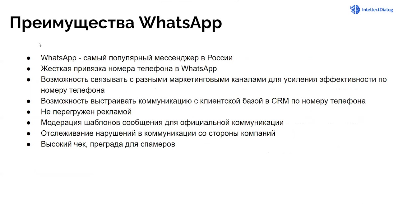 Чек-лист по WhatsApp Bisuness API 2021. Подключение. Рассылки. Стоимость. Кейсы