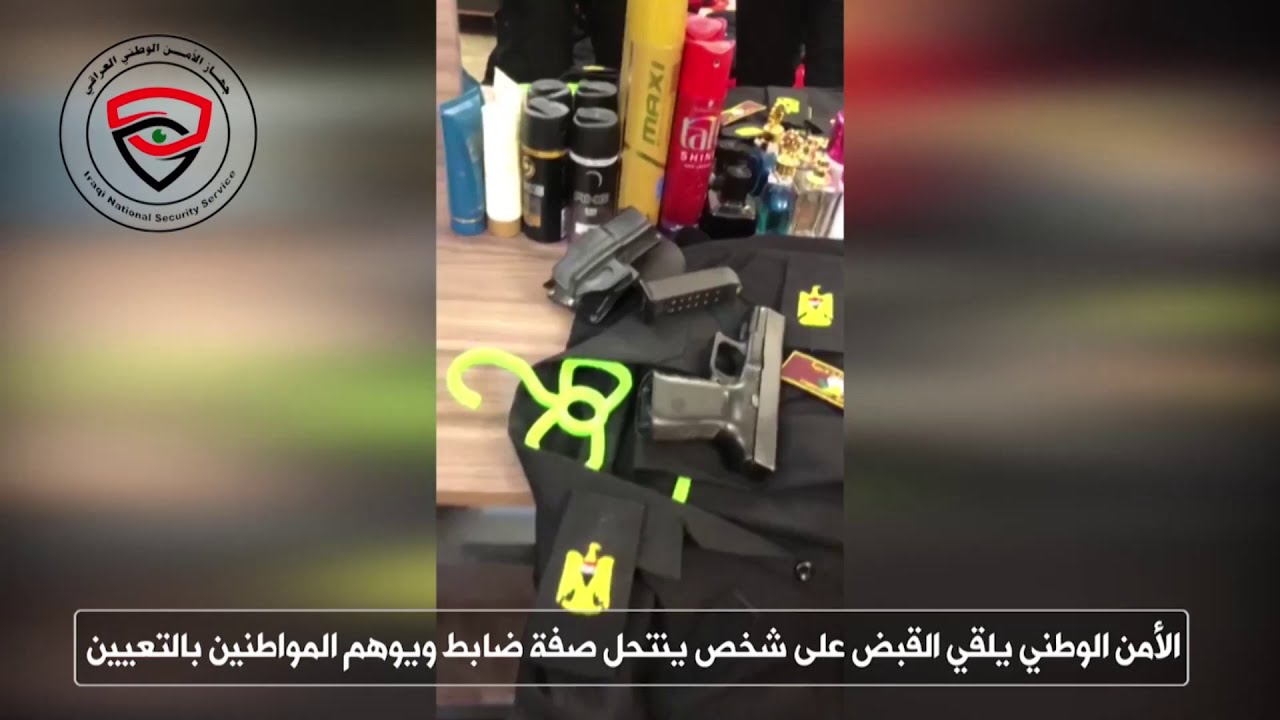 القاء القبض على شخص ينتحل صفة ضابط ويوهم المواطنين بالتعيين