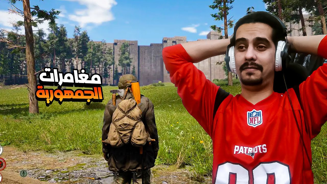 عالم مفتوح دخلت مناطق خطرة لجمع اسلحة 😱 SCUM #1