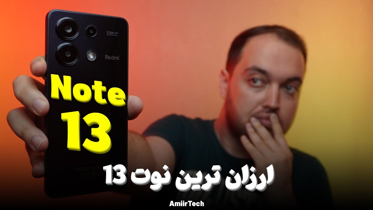 Redmi Note 13  Review | بررسی ردمی نوت 13
