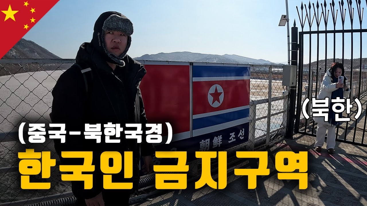 중국인입니다 안심하세요.「연변, 훈춘」