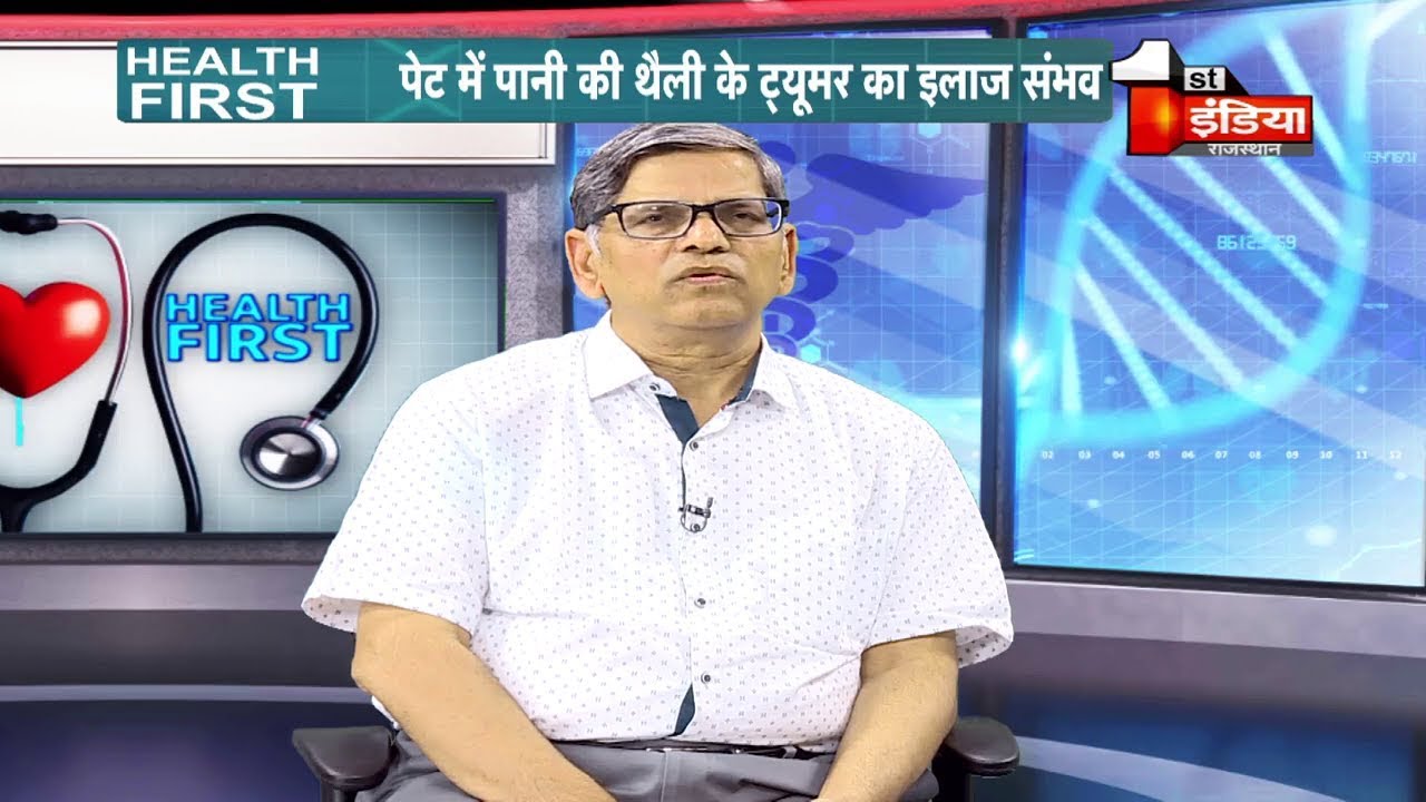 Health First में आज के मेहमान Dr. Bhawani Shankar Sharma, Neurosurgeon