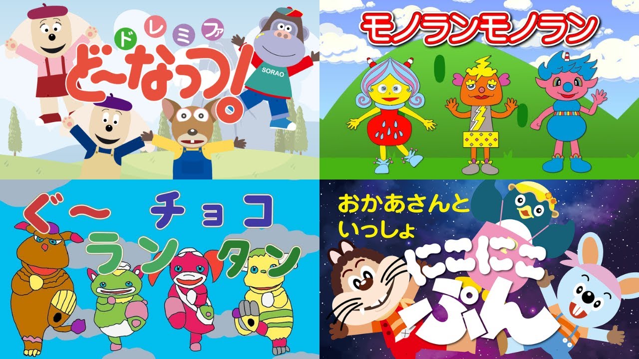 おかあさんといっしょ人形劇ＯＰメドレー（８代目～１２代目）NHK Eテレ