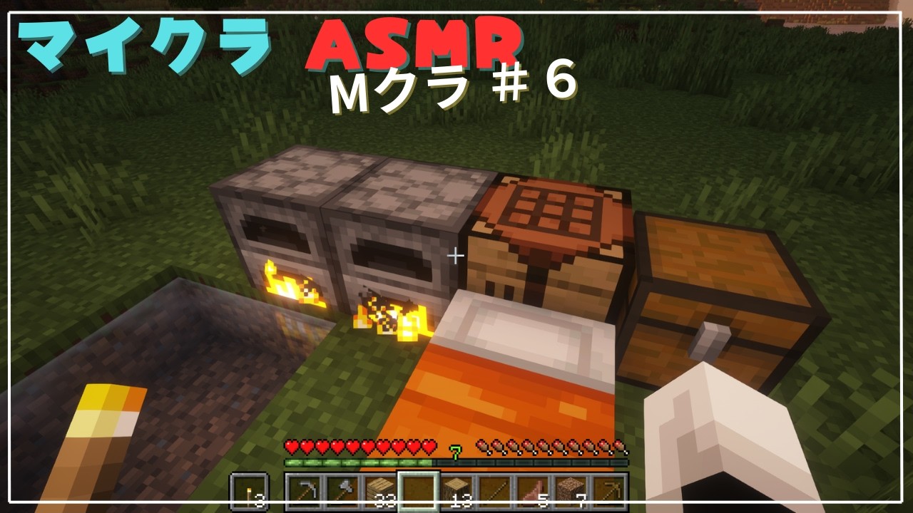 【Minecraft ASMR】【サバイバル】Mクラ＃６