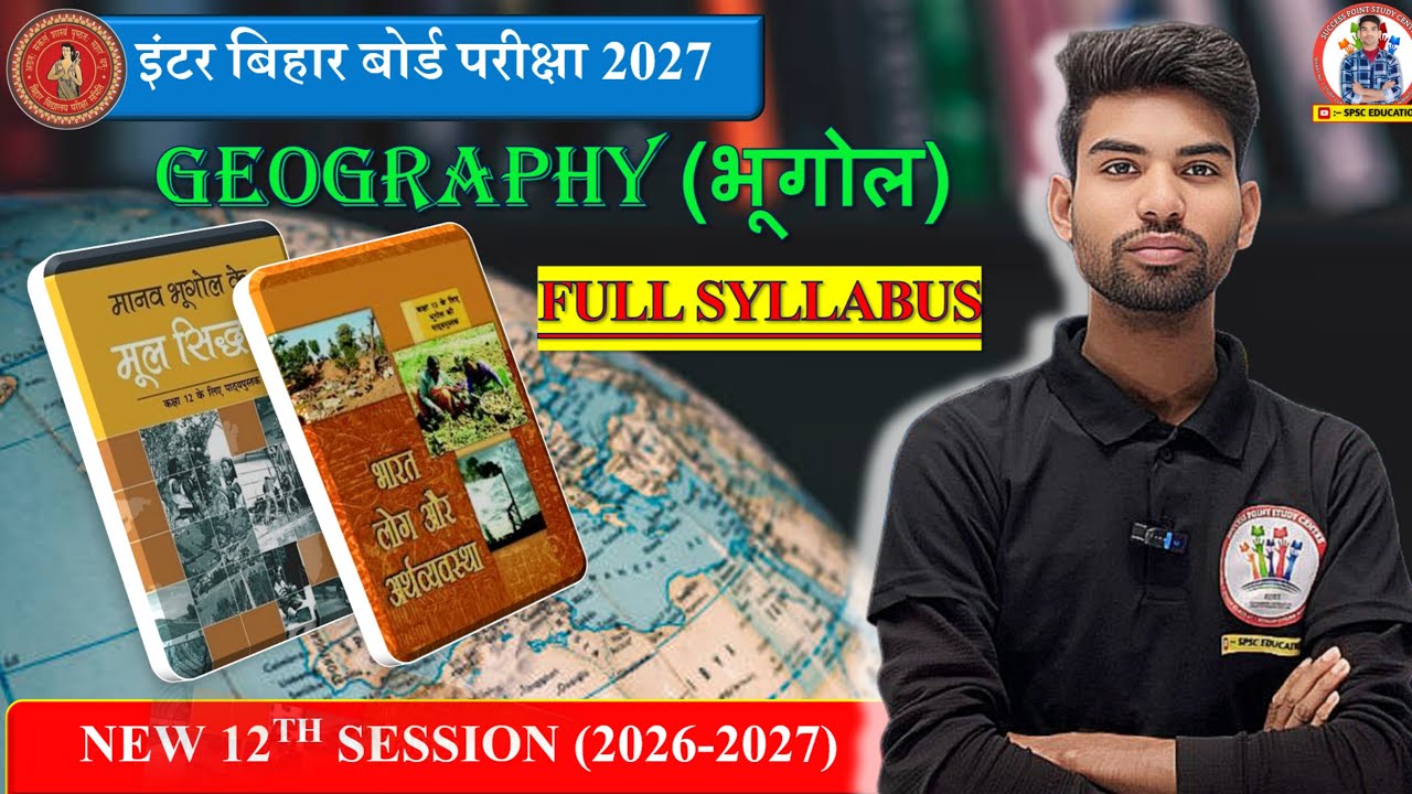 🔴12th Geography (भूगोल) || Full Syllabus || Discussion|| बिल्कुल आसान भाषा में इंटर बिहार बोर्ड 2027