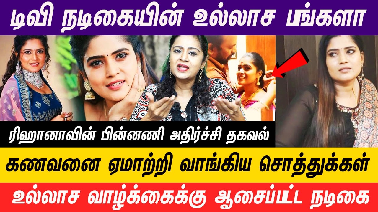 கவர்ச்சியால் ரியல் எஸ்டேட் - ல் காசு பார்க்கும் நடிகைகள்