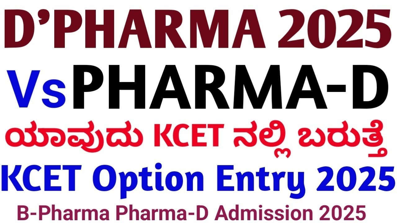 PHARMA-D Vs D'pharmacy Option Entry Doubts in Karnataka 2025