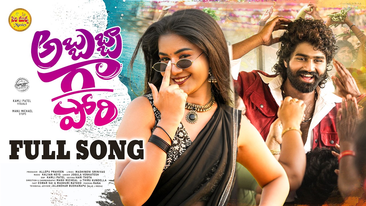 ABBABBA GA PORI FULL SONG 2026 | JOGULA VENKATESH | KALYAN KEYS | MADHURI RATHOD | MANU MICHEAL