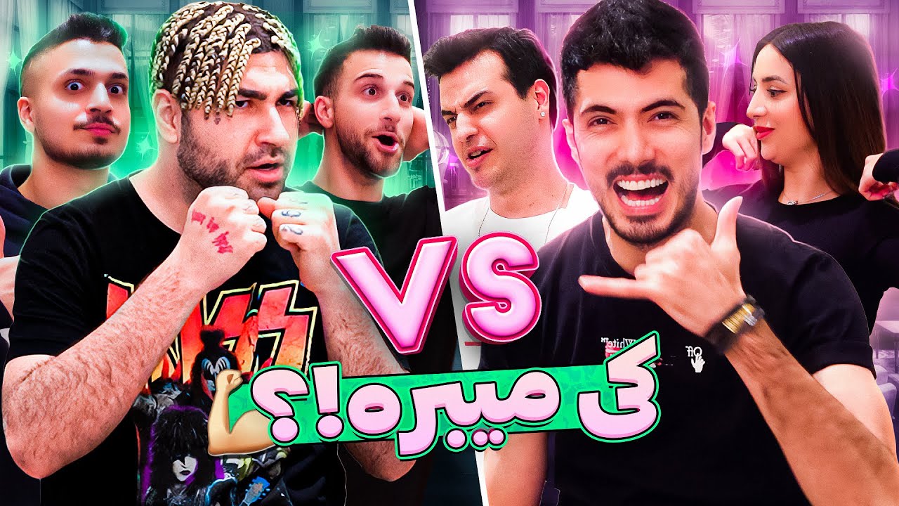 Category Challenge 😂 باهوش ترین یوتیوبر کیه ؟