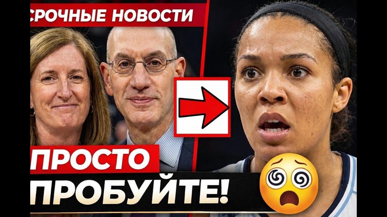 Игрокам WNBA бросили вызов на забастовку! Сделка с ESPN раскрыта