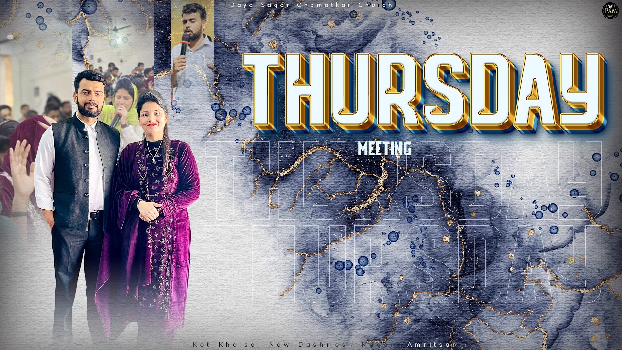 Thursday Meeting [12-February-2026] // Preeti Ankur Ministries // ✝️