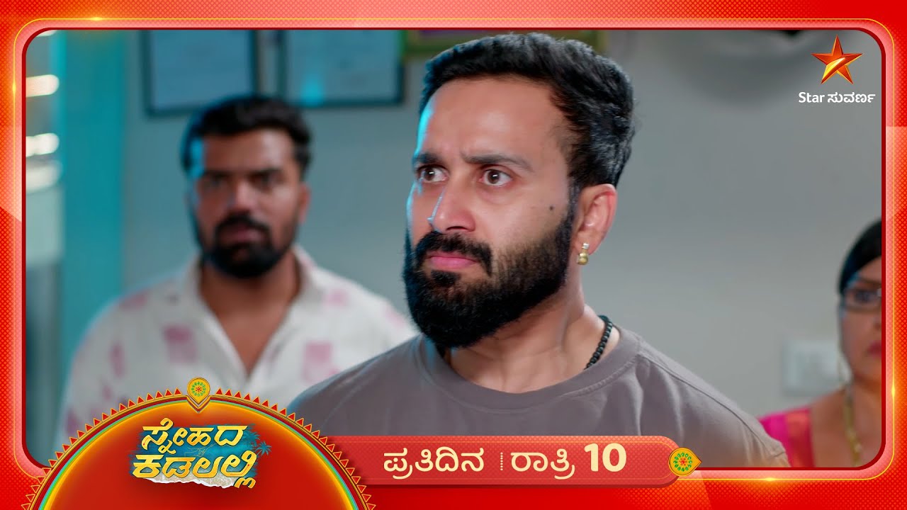 ಪಲ್ಲವಿಗಾಗಿ ಇಂದ್ರನ ವಿರುದ್ಧ ಪಣ ತೊಟ್ಟಿದ್ದಾನೆ ಶಿವು | Ep 276 | 08 Mar 2026 | Snehada Kadalalli