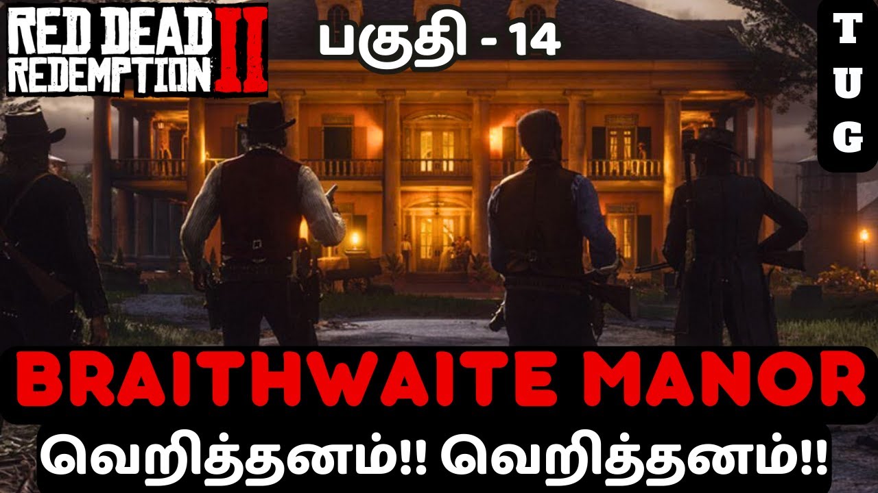 RED DEAD REDEMPTION 2 TAMIL | PART 14 | BRAITHWAITE MANOR